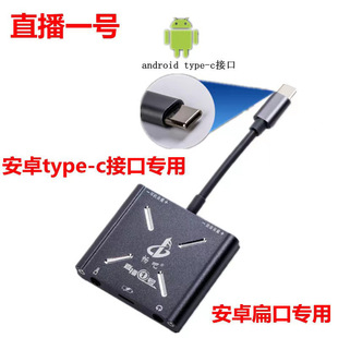 ChangBar Live 1 конвертер звуковой карты Apple Type-c мобильный телефон Live 1 встроенный внешний адаптер для передачи