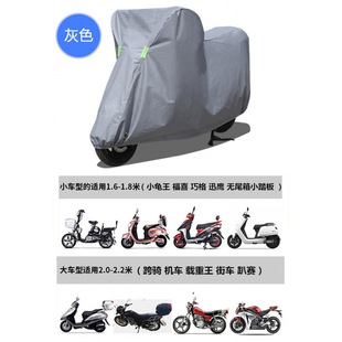 Electric Vehicle Cover Waterproof Motorcycle Bicycle Universal Cover Cloth Battery Car Sunshade Dustproof Windshield Coat Rainproof