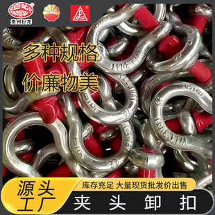 D-Type Lifting Shackle, Horseshoe Buckle, Bow-Type Insurance Shackle, U-Type Marine Shackle, Chain Connector, Inner Hexagonal Shackle