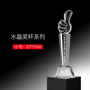Crystal Trophy Making Crystal Trophy Medal Five-pointed Star Thumb Outstanding Staff Annual Meeting Award Competition Prizes