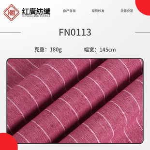 Tc Yarn-Dyed Stripesd Fabric Oxford Spinning Stripesd 135g Plain Shirt Fabric Dress Jacket Fabric