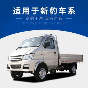 Подходит для стеклоочистителя Changan New Leopard оригинальный автомобиль T1 T3 без костей 2 новых леопардовых MINI щетки стеклоочистителя 3 резиновые полосы
