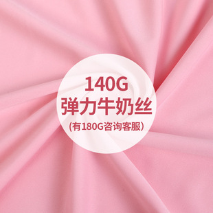 Foreign Trade Special Thickened High Elastic Wedding Arch Cloth Set Birthday Party Background Set Photography Cloth Semi-Circle Background Cloth