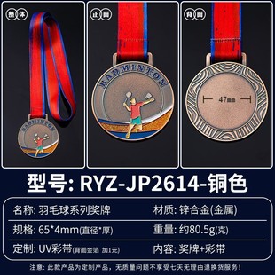 Badminton competition medal trophy factory direct sales campus games children's kindergarten mold-free competition medal