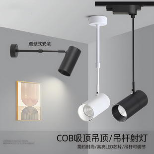 Long pole spotlight clothing store commercial surface-mounted super bright telescopic long arm boom wall-mounted led track downlight