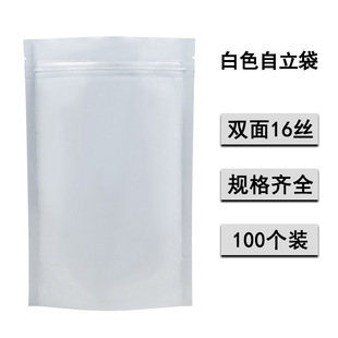 Color aluminum foil bag aluminized self-sealing plastic bag metal sealed bag sample packaging tea bag packaging wholesale