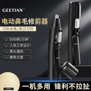 Factory Direct electric nose hair trimmer nose hair shaver electric shaver nose hair trimmer nose hair trimmer scissors