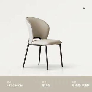 Nordic Light Luxury Designer Advanced Household Dining Chair Meal Chair Dining Table and Chair Simple Modern Leather Backrest Chair
