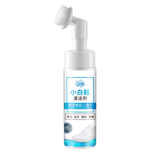 Small white shoes cleaning agent cleaning decontamination yellow self-contained brush head washing shoes polishing shoes white shoes special shoes boots cleaning