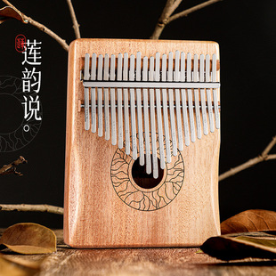 Hua Shu Lotus Thumb Piano kalimba 17-tone kalimb Thumb Piano Instrument Source Manufacturer Ready for Quick Delivery
