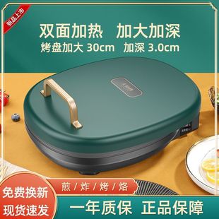Electric cake pan household scones increase and deepen multi-function frying machine pancake pan double-sided heating electric cake stall free shipping