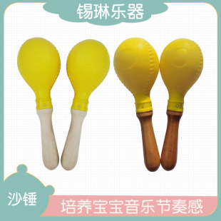 Wholesale yellow sand ball Orff percussion instrument wooden handle plastic sand Hammer for kindergarten children sand hammer