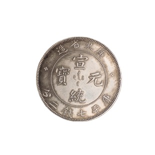 Antique Dragon Silver Dollar Xuanfeng Ingot Guangdong Province Dragon Silver Dollar Commemorative Coin Silver Dollar Collection Diameter 3.9cm