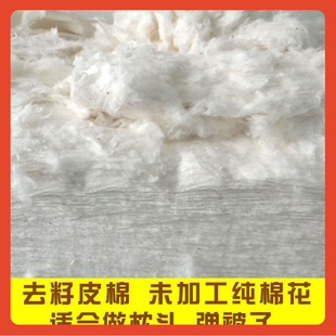 ∈Xinjiang Cotton Bulk Raw Cotton Pure Cotton Natural Long-Staple Cotton Seed-Free Cotton Skin Unopened