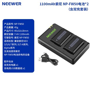 NEEWER (NEEWER) for camera battery NP-fw50 charger for A6500/6300/6000