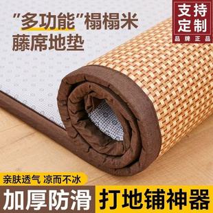 Японский летний коврик из ротанга коврик для гостиной диван спальня кровать ковер ледяной шелк ковер ленивый татами коврик