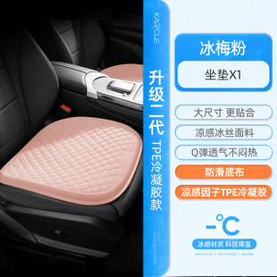 Summer car cooling cushion 3D honeycomb cold gel cushion ventilated and breathable rear backrest thickened ice silk cold cushion