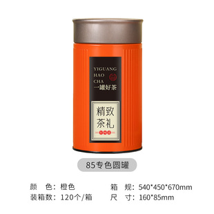 General Tea Packaging Iron Can Round Can Black Tea Green Tea Sealed Metal Tinplate Can Two and a Half Jin Tea Can