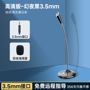 Microphone Computer Desktop Microphone Game Voice Notebook USB Noise Reduction Anchor Live Home Conference Recording