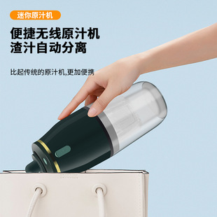 Cross-border New Household Mini Juicer Residue Juice Separation Original Juicer Fully Automatic Juicer Rechargeable Model