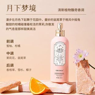 Olano Light-Sensitive Clear Spray Лосьон для тела увлажняющий стойкий аромат всего тела 260 мл поколения