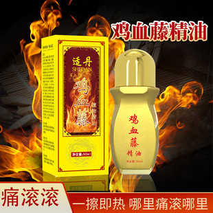 Shidan chicken blood vine essential oil hot rolling Meridian waist back scraping massage soothing heating scraping oil fire spinning