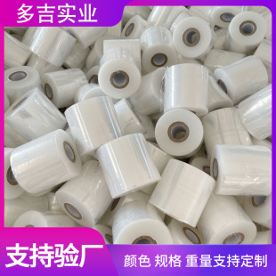 3 5 6cm wholesale manufacturers transparent wrapping film pe small roll stretch film Self-adhesive protective film takeaway packaging film