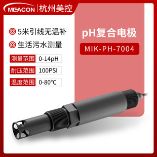 MIK-PH163S онлайн-phометр промышленных сточных вод ph электрод ph зонд orp тестер ph контроллер phометр