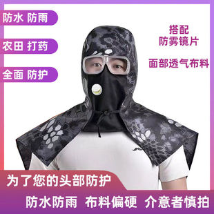Hat, Glasses, Shawl, Dust-proof Cape, Anti-fog Hood, Men's and Women's Sun Protection Polished Labor Protection Breathable Mask