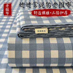 Class A Original Cotton Old Coarse Bed Sheet Summer Mat Three-piece Set Three-layer Thickened Pure Cotton Student Dormitory Printed Summer Mat Mattress