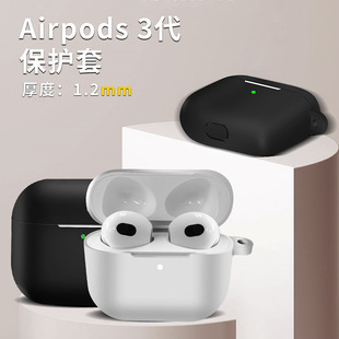 Для airpods 3 защитный чехол Apple New 3 поколения Чехол для наушников Защитный чехол Huaqiang North 4 поколения защитный чехол