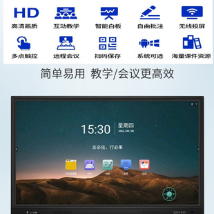 Teaching conference all-in-one touch computer smart large screen infrared capacitive interactive electronic whiteboard super set TV