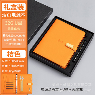 Business Multifunctional Notepad Wireless Power Bank Loose-Leaf Notebook with USB Flash Drive Notebook Set Gift Box Gift Printable