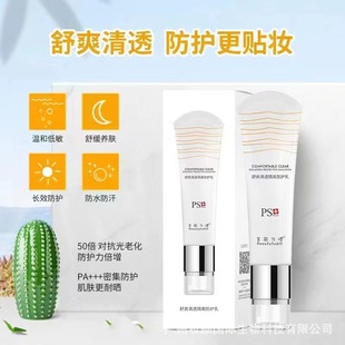 Sunscreen Lotion genuine goods whitening protective lotion moisturizing moisturizing refreshing portable sun protection dry and oily