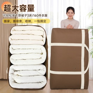 Cross-border special for moving bag luggage bag hand-held clothes quilt finishing storage bag reinforced large capacity wholesale