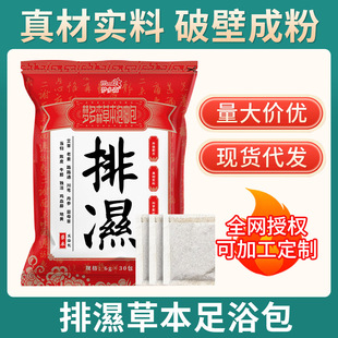 Jin Taikang мешок для ног, чтобы отпугать холод