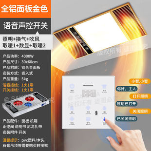 New 4000-Watt All-Aluminum Chassis Dual-Heat Bath Heater Integrated Ceiling Exhaust Fan Lighting All-In-One