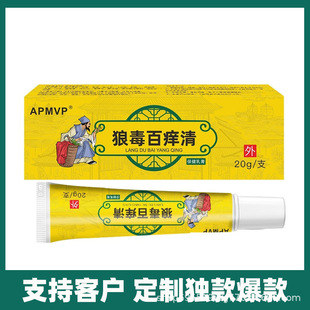 Manufacturer Apdmp Wolf Poison Anti-Itch Skin Anti-Itch Peeling Various Moss Red Spots Anti-Itch Ointment Dropshipping