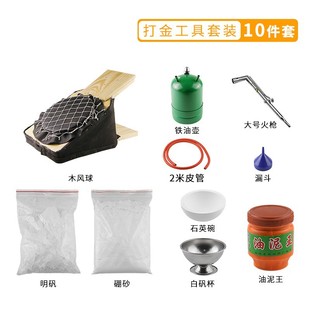 Leather Tiger Welding Tool 32-piece Set Gold, Silver and Copper Jewelry Repair Reverse Mold Welding Portable Gold Tool suit