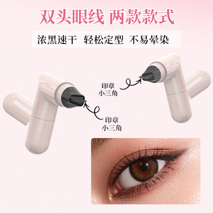 Han Jilian eyeliner seal pen portable one-stroke molding quick-drying eyeliner pen is not easy to faint waterproof factory generation