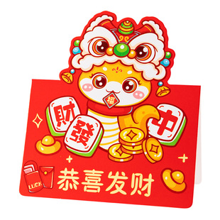 New Year Three-dimensional Year of the Snake Greeting Card Creative Cartoon Lion Dance Spring Festival New Year Peace and Joy Giving Blessing New Card