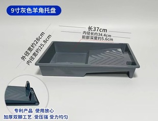 Paint paint tray multi-size plastic large capacity latex paint brush wall paint tray 4 inch 9 inch
