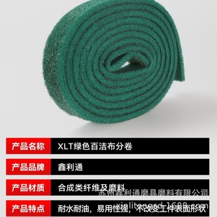 Customized Industrial Scouring Pad, Emery Encrypted Brushed Cloth, Stainless Steel Rust Removal and Polishing, Kitchen Cleaning Dishwashing Brush
