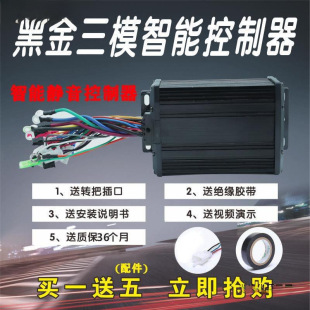 Электрический мотоцикл 48V60V72V1000W черное золото трехрежимный синусоидальный вектор бесшумный интеллектуальный контроллер оптом