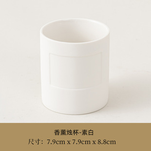 Zhen to Nordic Modern Simple Ceramic Candle Cup Aromatherapy Aroma Candle Empty Cup Candlestick Ornaments Plain Burn White Household