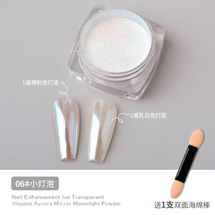 Internet Red Aurora Powder Pearl Moonlight Powder Magic Mirror Powder Nail Art Glitter Powder Advanced Sense Mirror Super Flash Fine Polarized Fairy