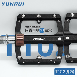 Customized/Yunrui Road Bike Pedal Bicycle Mountain Aluminum Alloy Cnc Road Ultra-Light Bearing Pedal T102