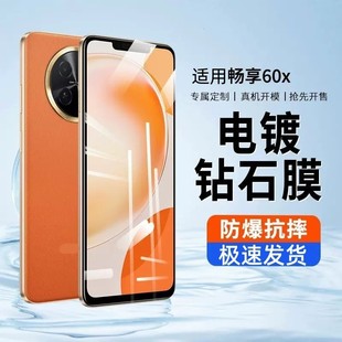 Применимо для Huawei, чтобы насладиться 60Pro закаленной пленкой матовой hi60pro полноэкранный