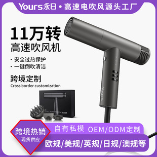 Yongri Processing Customized High-Speed Hair Dryer Factory Wholesale Household Hair Salon 110k Turn Brushless Electric Hair Dryer Quick Dry