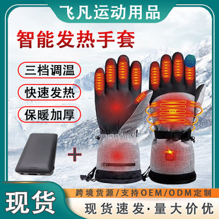 Electric Heating Gloves Winter Warm Outdoor Skiing Men's and Women's Heating Gloves Windproof and Waterproof Touchscreen Electric Heating Gloves
